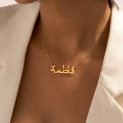 Arabic name necklace